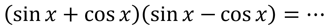 (sin x+cos x)(sin x-cos x)=...